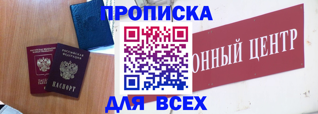 прописка ребенка в Калтане