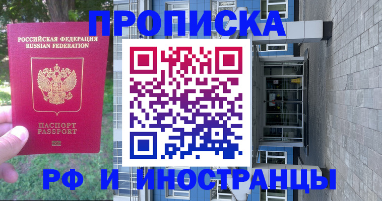 где прописаться в Калтане