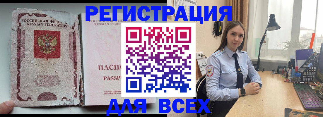 прописка гарантия в Калтане