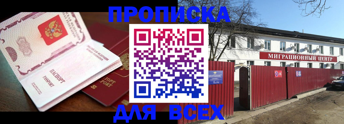 временная регистрация гарантия в Калтане